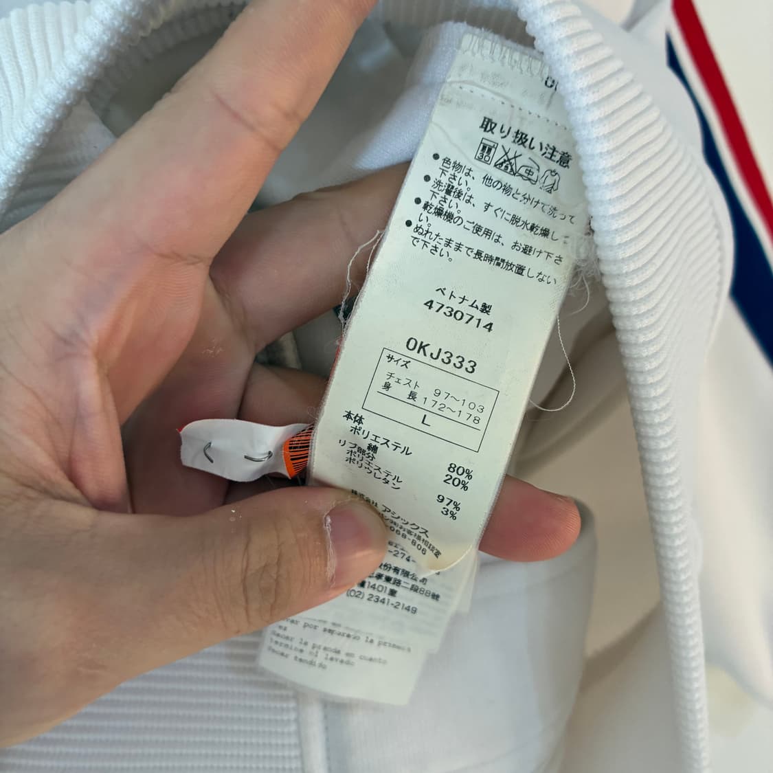 오니츠카 타이거 트랙탑 져지 상품이미지5