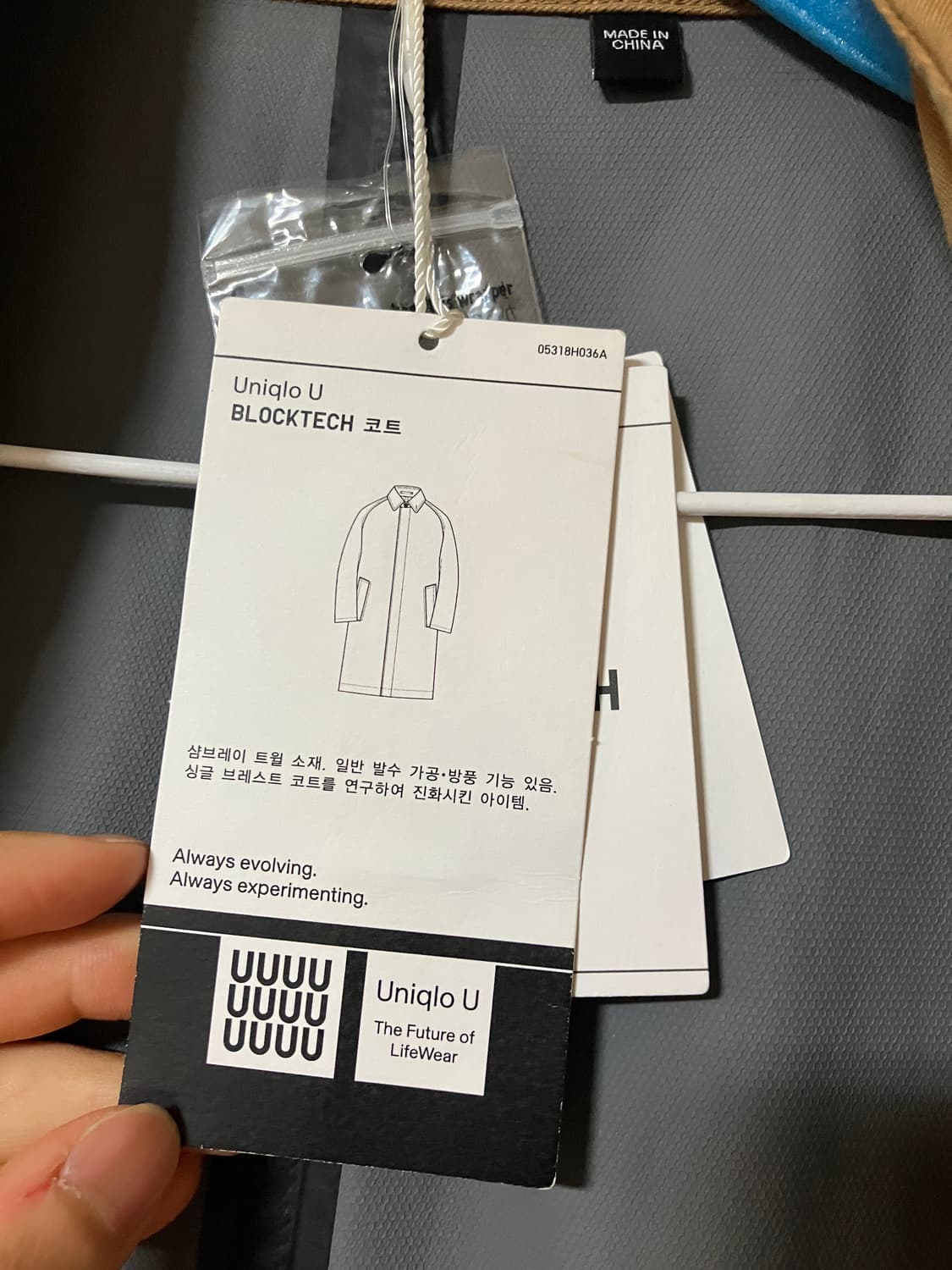 유니클로u 블록테크  상품이미지3