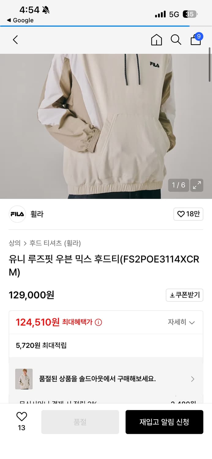 휠라 오버핏 우븐 믹스 아노락 XL 상품이미지10