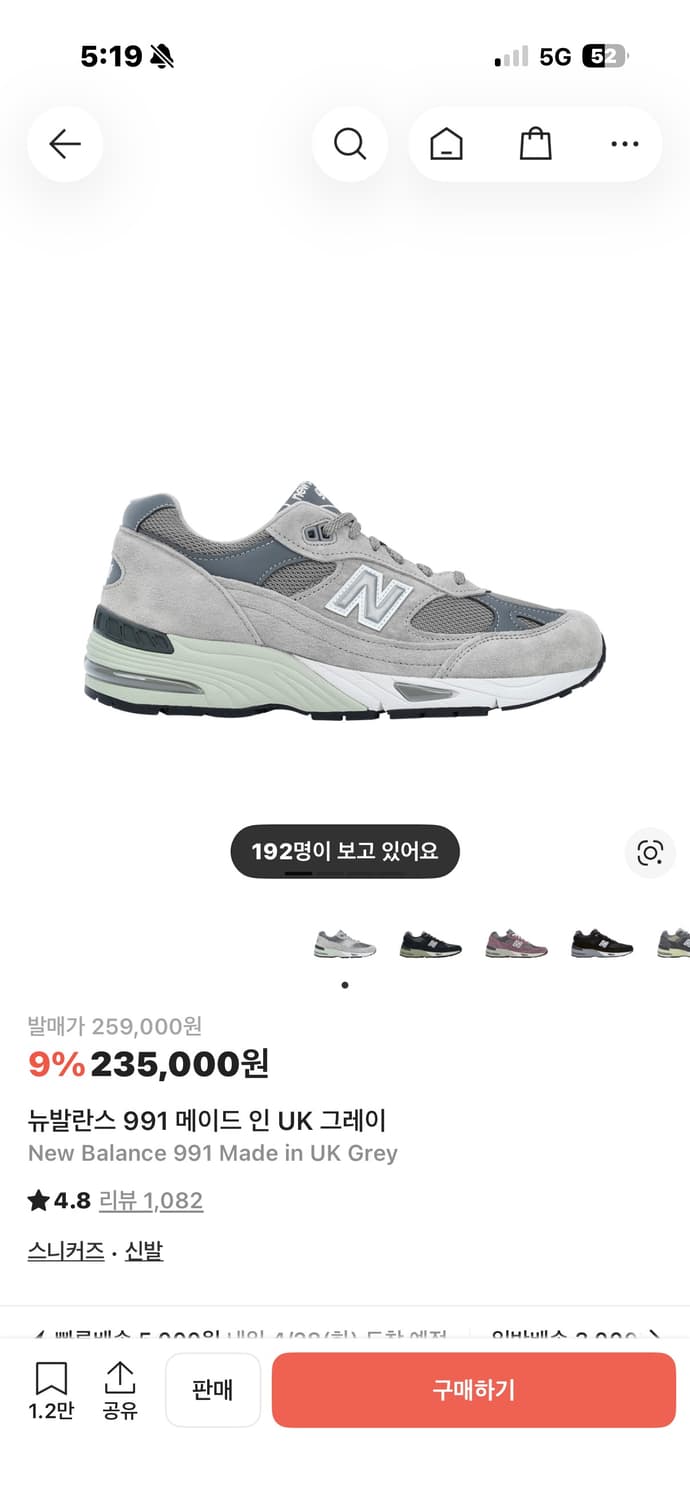 뉴발란스 991 그레이 275 상품이미지1