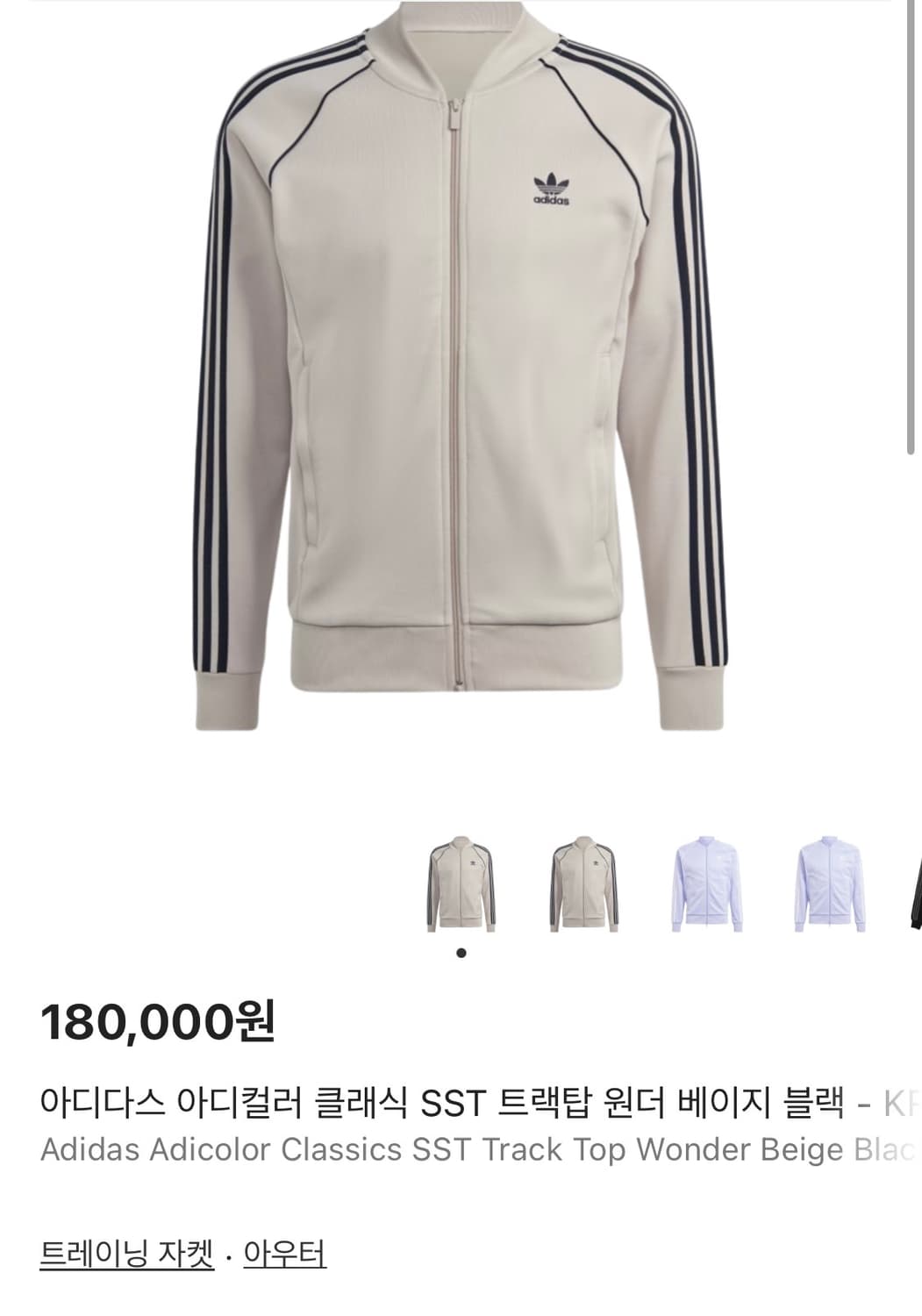 아디다스 클래식 트랙탑 져지 베이지 M 상품이미지3