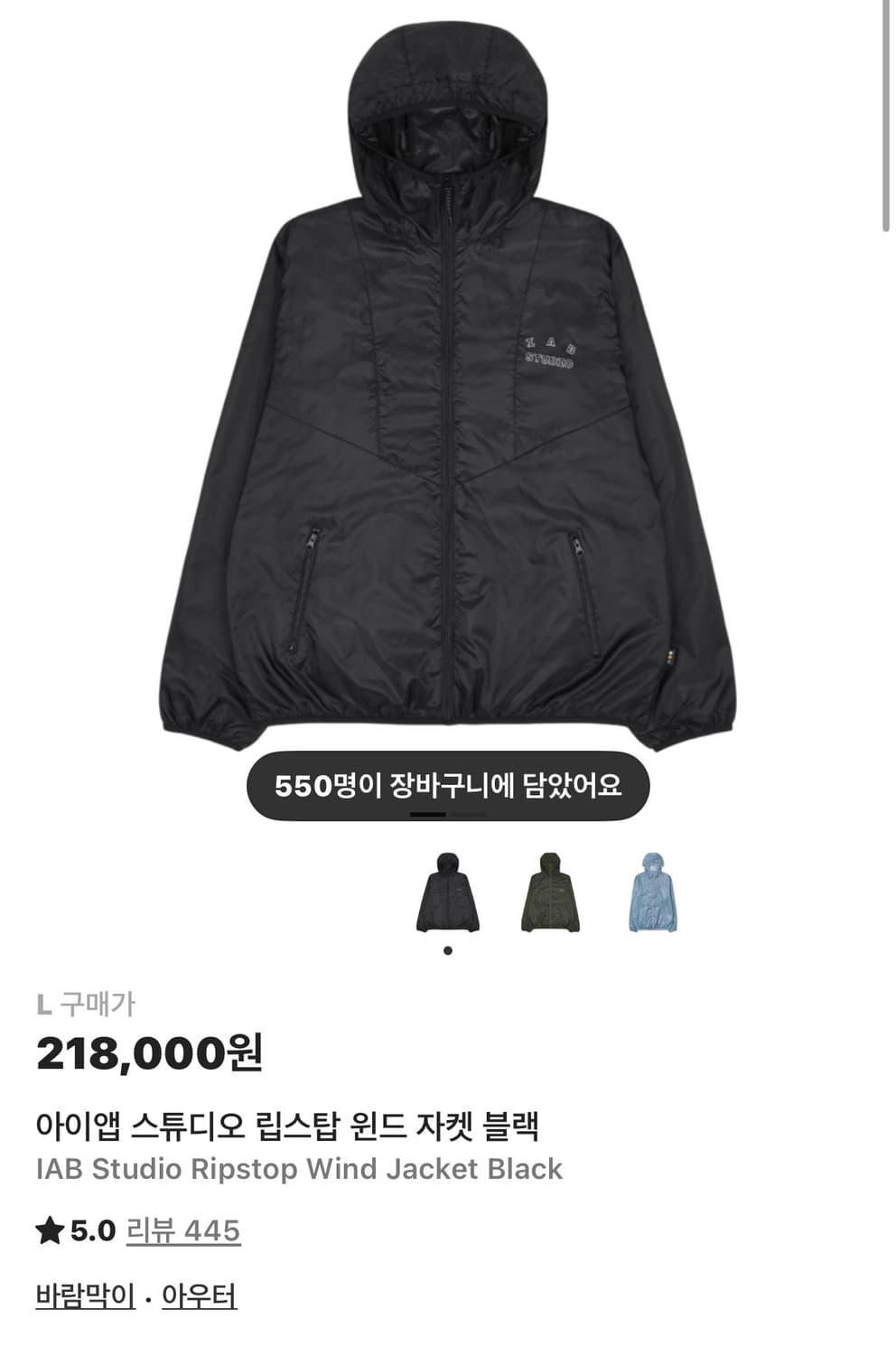 아이앱 스튜디오 립스탑 윈드 자켓 블랙 상품이미지1