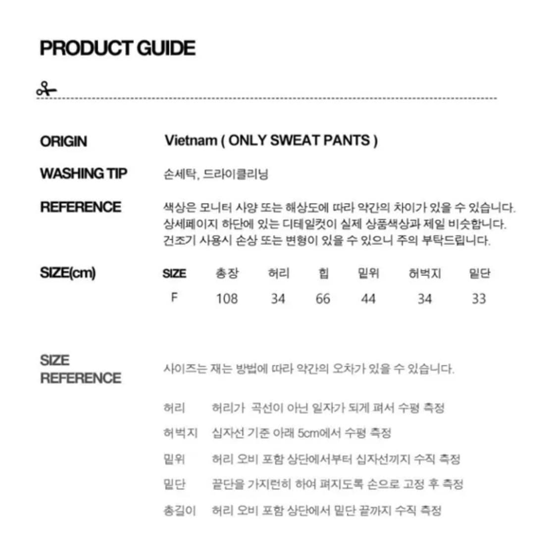 택포) 온리스웻팬츠 핑크 free 상품이미지3