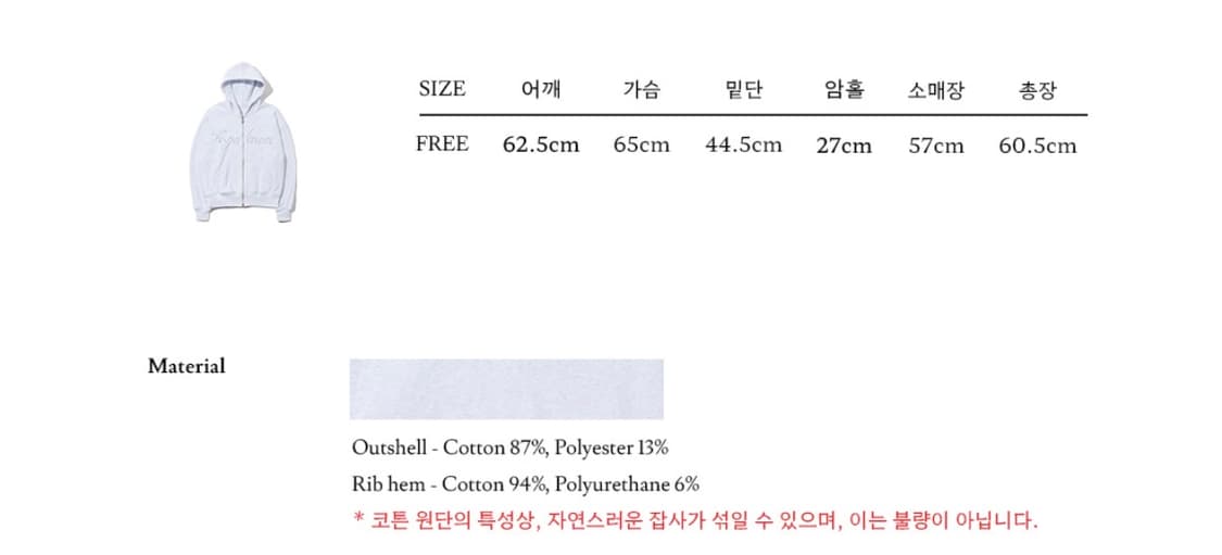 포그던 Hotfix Star 후드집업 상품이미지4
