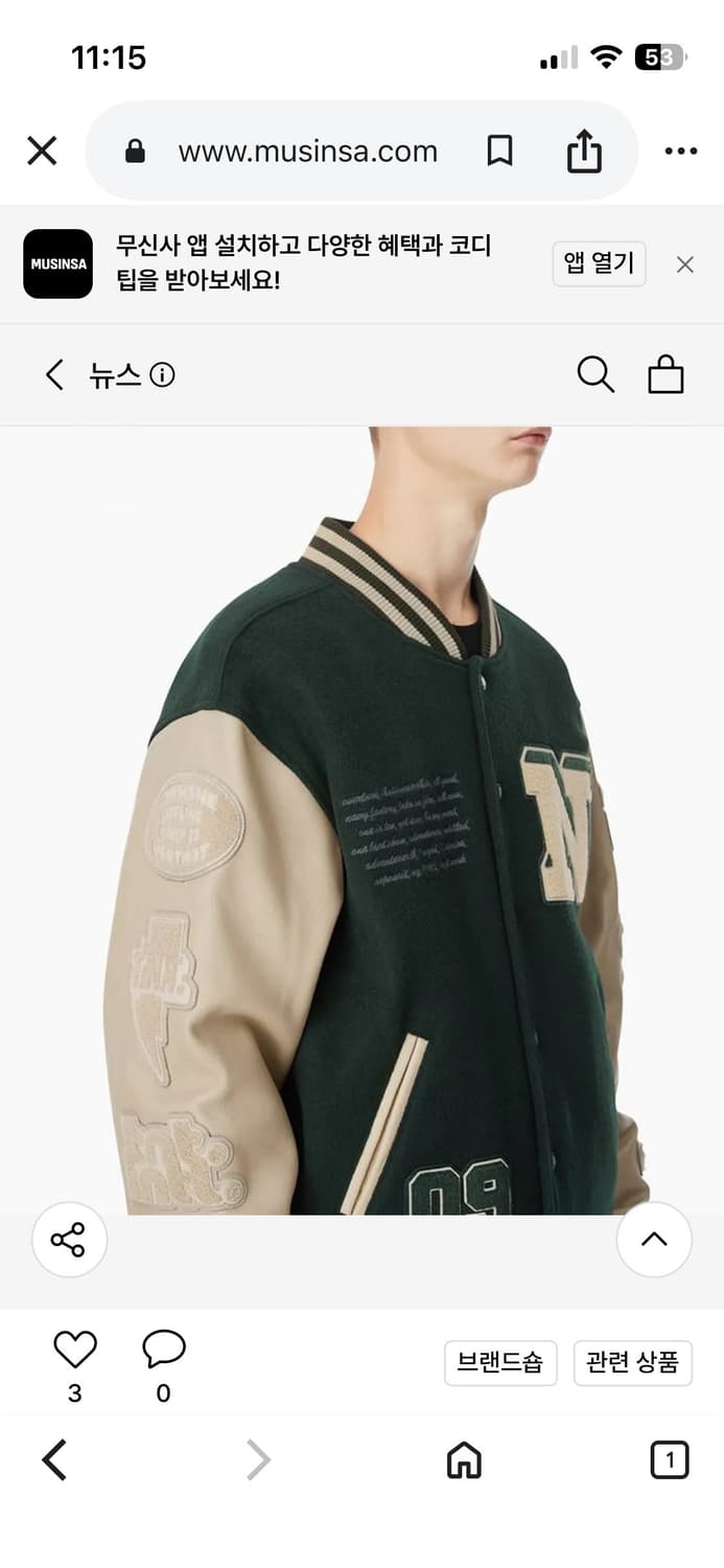 디스이즈네버댓 바시티  상품이미지3