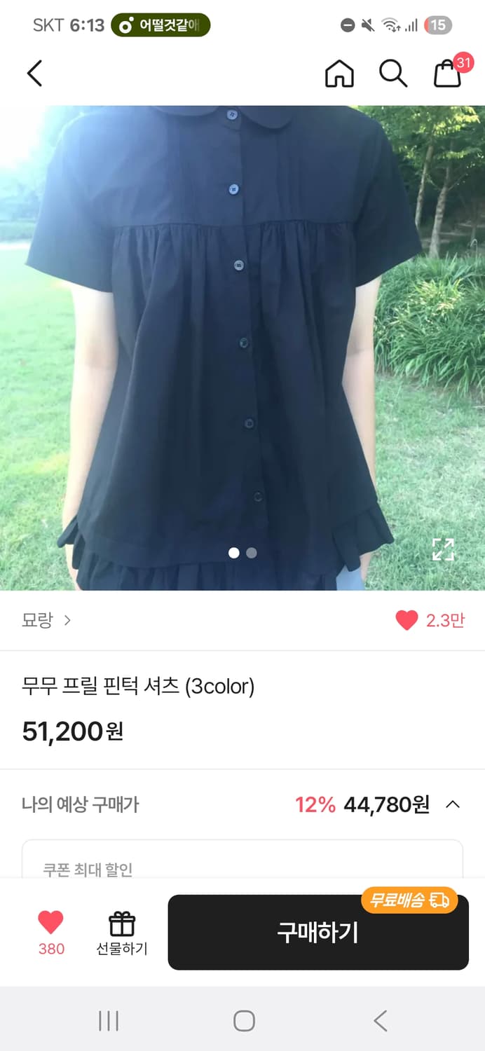 묘랑 블라우스 셔츠 상품이미지1