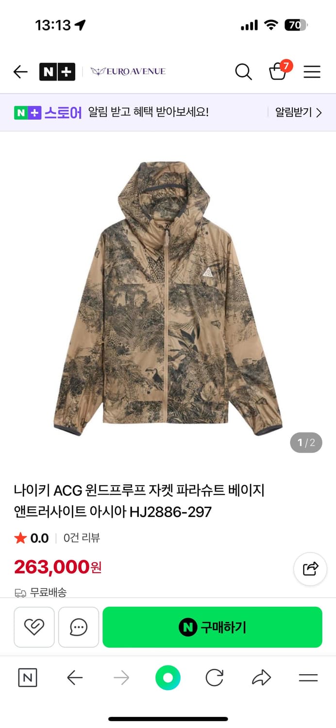 나이키 ACG 신더 콘 바람막이 베이지 새제품 상품이미지3