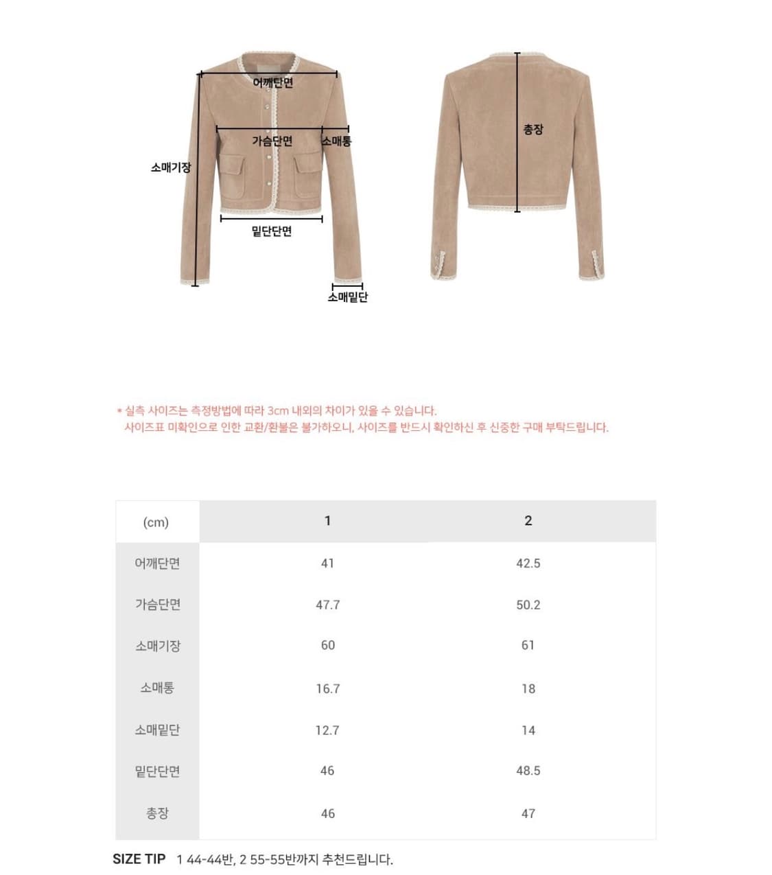 플로움 스웨이드 자켓 1사이즈 리엘 더바넷 타낫 아카이브제이투유 로라로라 상품이미지3