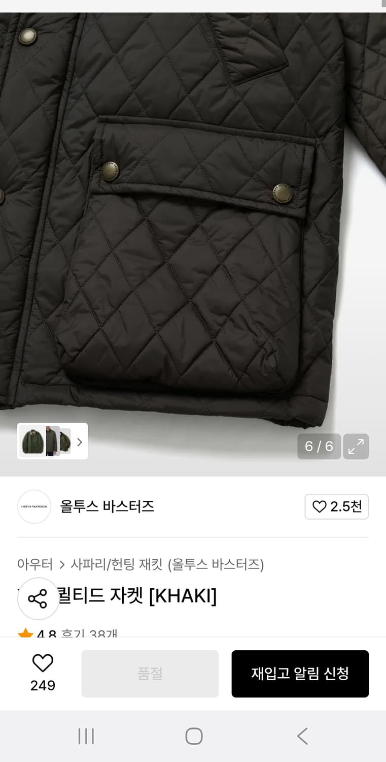 올투스 바스터즈 헌팅 퀄티드자켓 카키 M사이즈 상품이미지6
