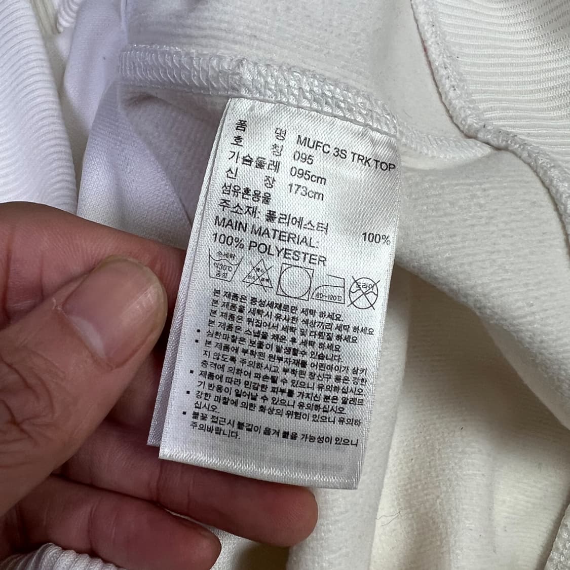 아디다스 맨유 트랙탑 져지 95 상품이미지4