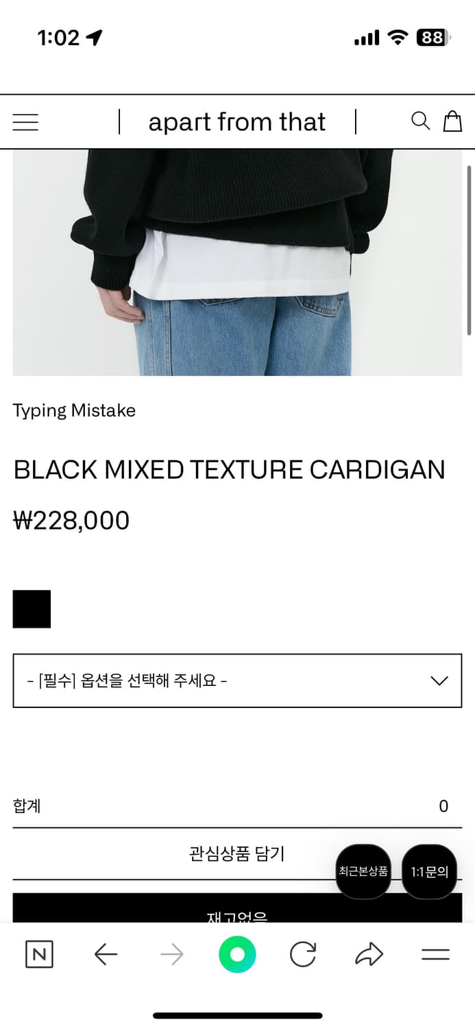 [Typing Mistake]BLACK MIXED TEXTURE 가디건 상품이미지6
