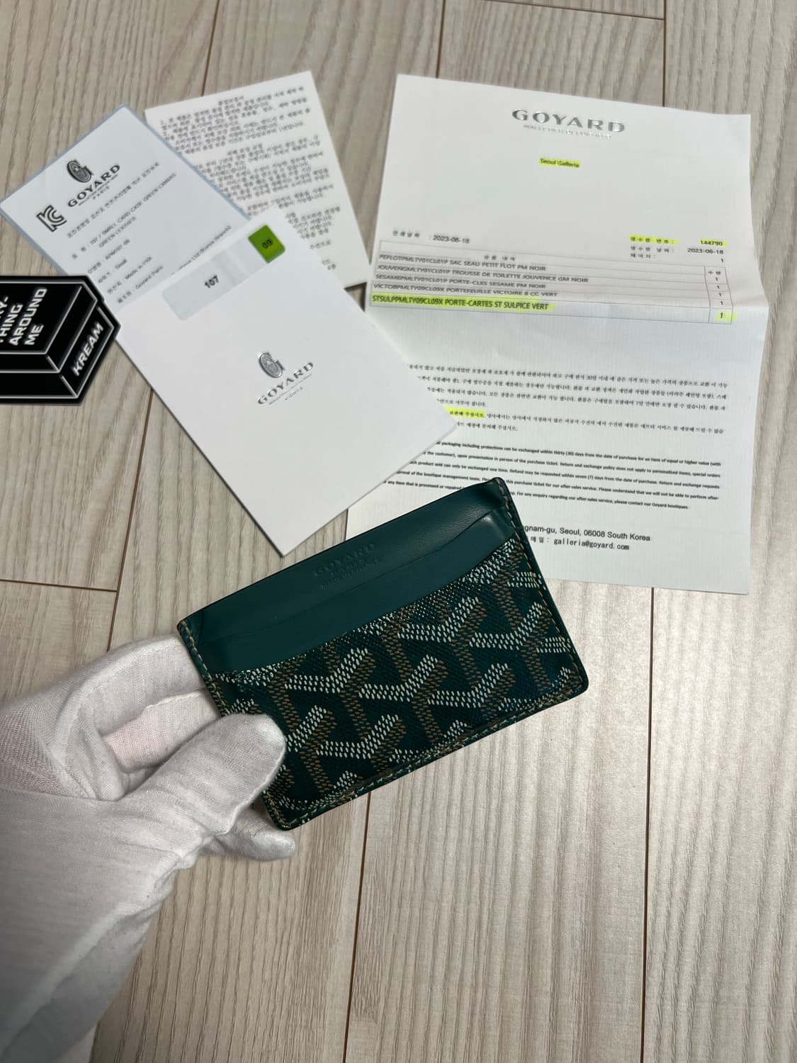 고야드 생쉴피스 카드지갑 그린 상품이미지1