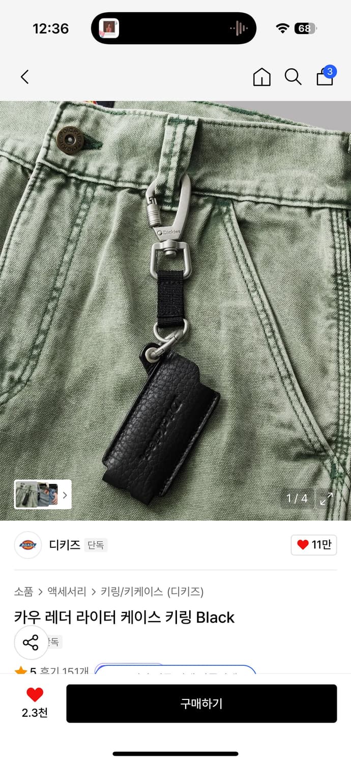 디키즈 카우 레더 라이터 케이스 키링 Black 상품이미지1