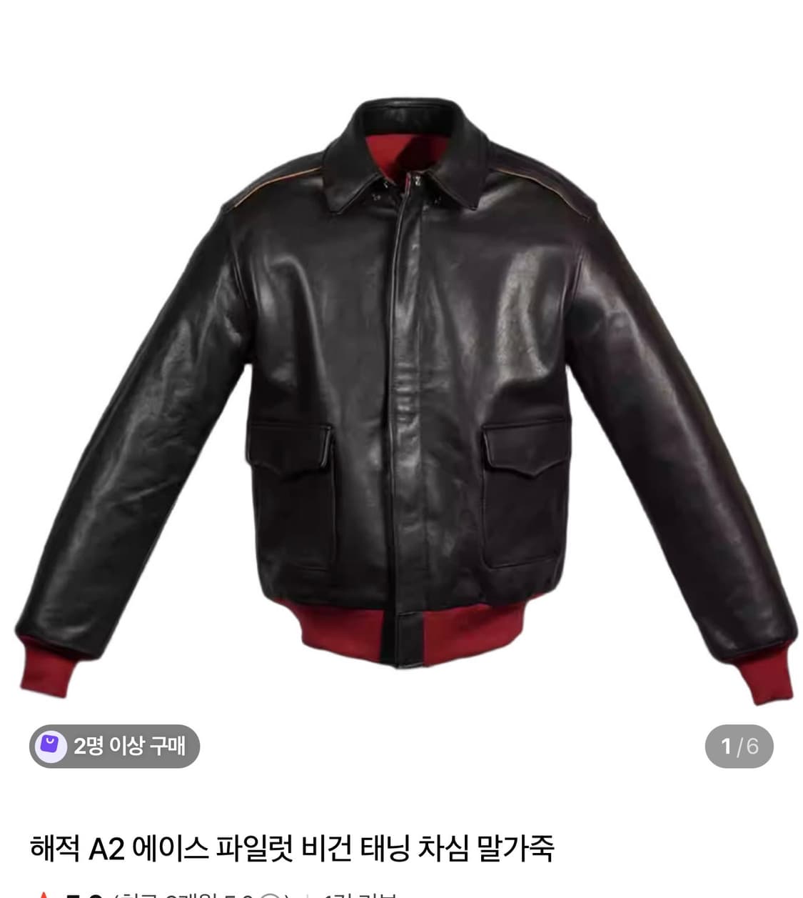 해적 A-2 레드립 자켓 48사이즈 판매합니다 상품이미지1