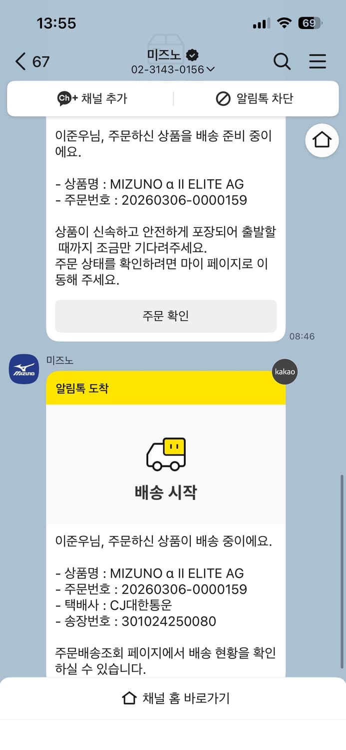 미즈노 축구화 ag 상품이미지5