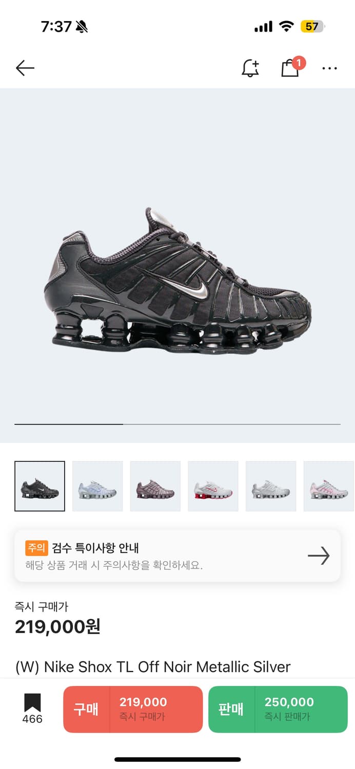나이키 샥스 tl 오프 느와르 블랙 메탈릭 실버 230 상품이미지1