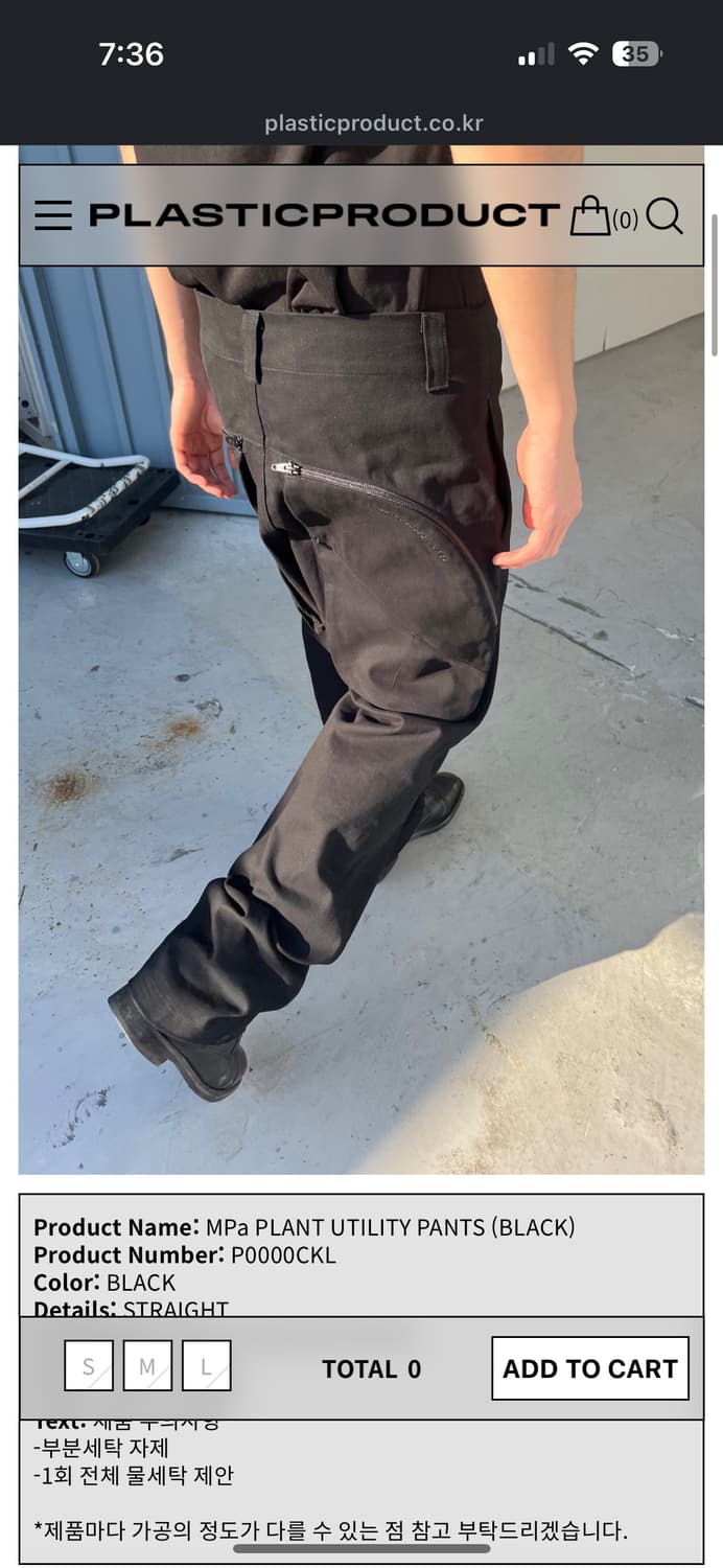 플라스틱 프로덕트 유틸리티 팬츠 구합니다 상품이미지1