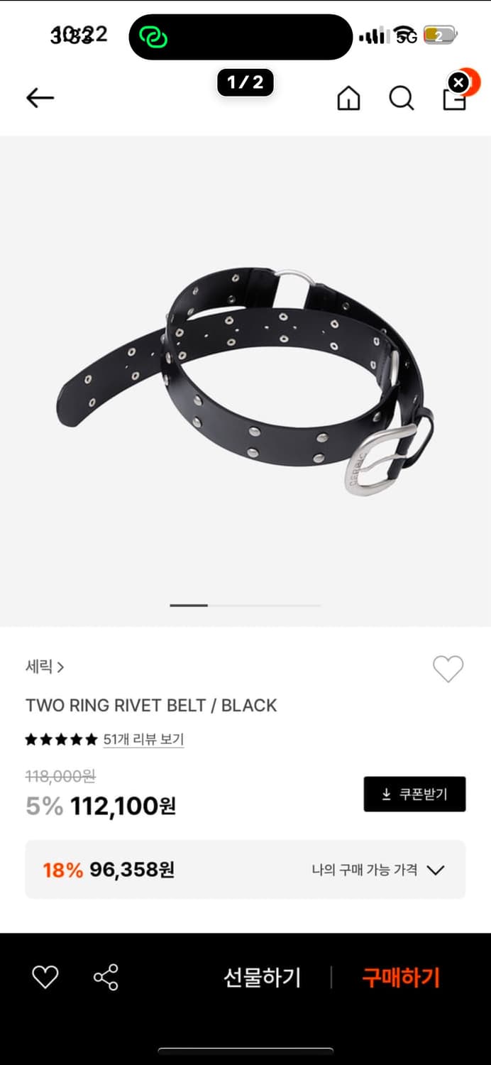 세릭 벨트 상품이미지7