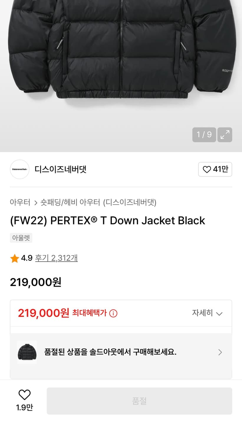 Thisisneverthat Pertex T Down Jacket xs 상품이미지3