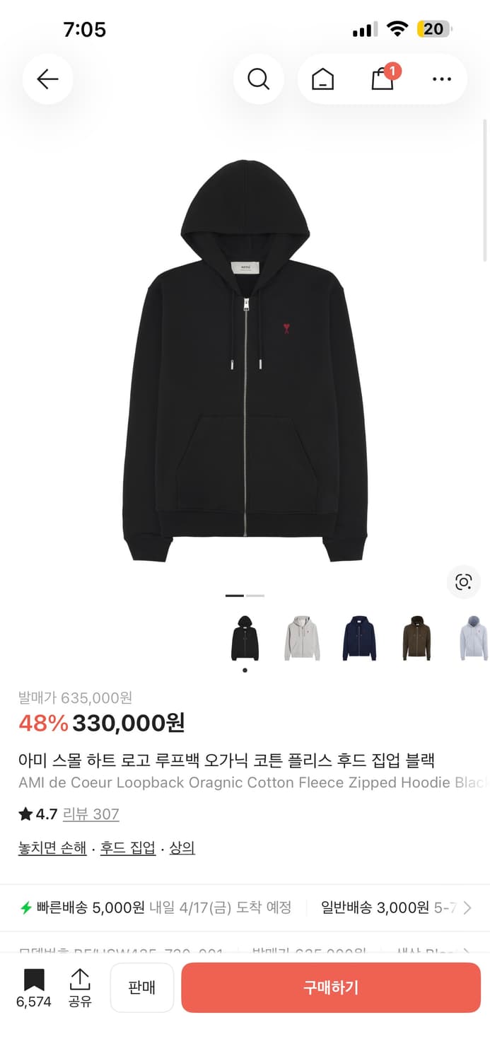 아미 후드집업 xl 블랙 상품이미지1