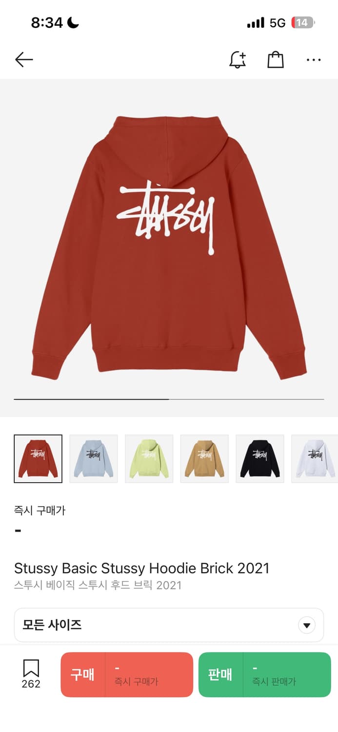 스투시 베이직 후드 브릭 2021 상품이미지1