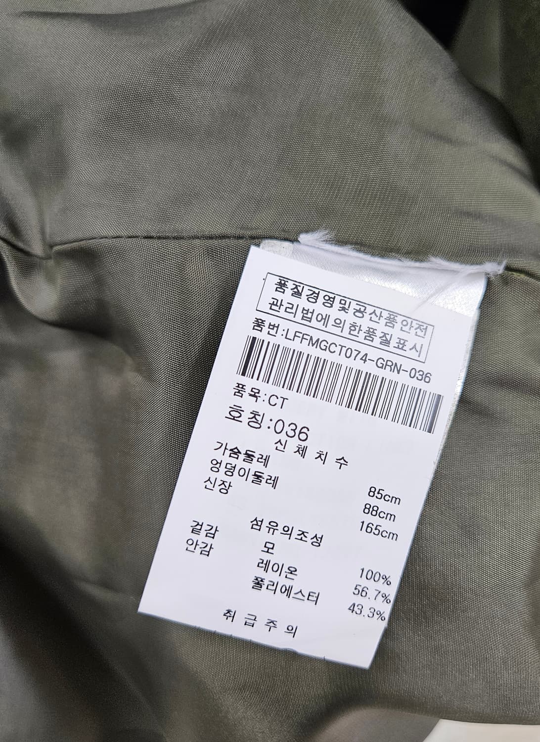 메릴링(MARYLING) 울 롱 코트 상품이미지4