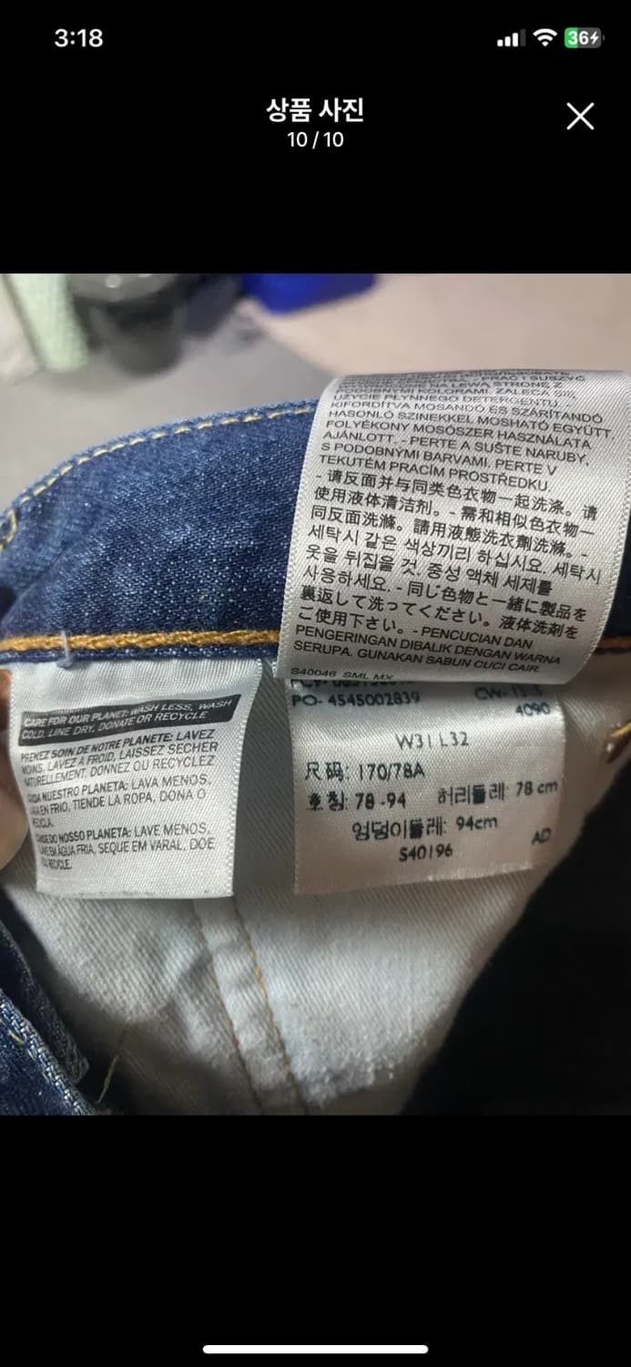 [LEVIS] 리바이스 513 슬림스트레이트디스진 31사이즈 상품이미지10