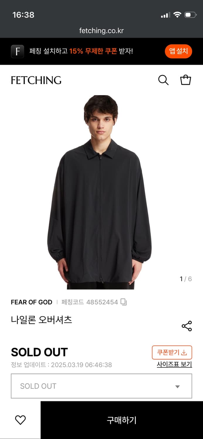 [M]24ss 피어오브갓 에센셜 나일론 오버셔츠 상품이미지7