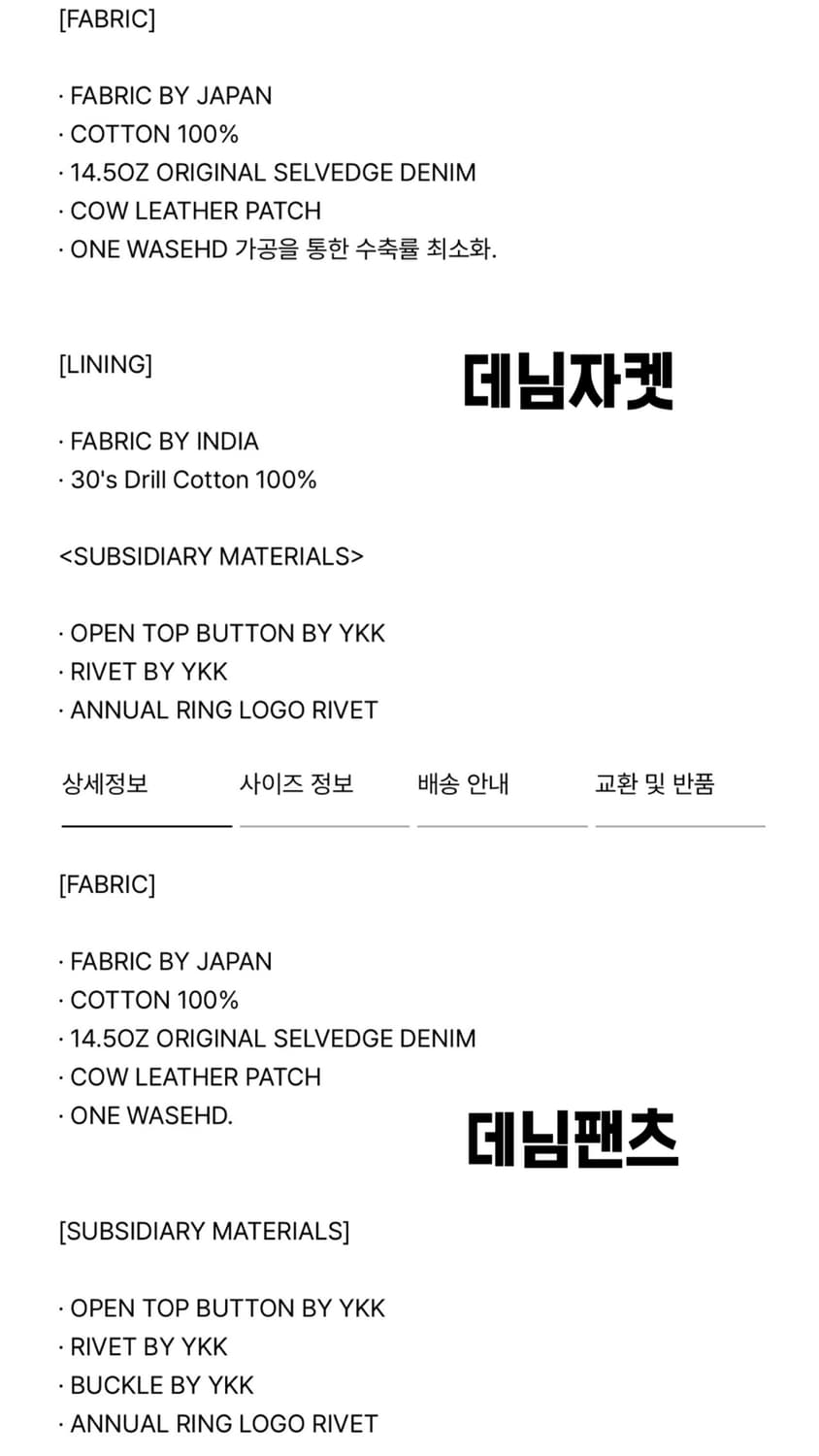 [새제품/3] 우드먼 TYPE 1 셀비지 데님 셋업 - 인디고 상품이미지9