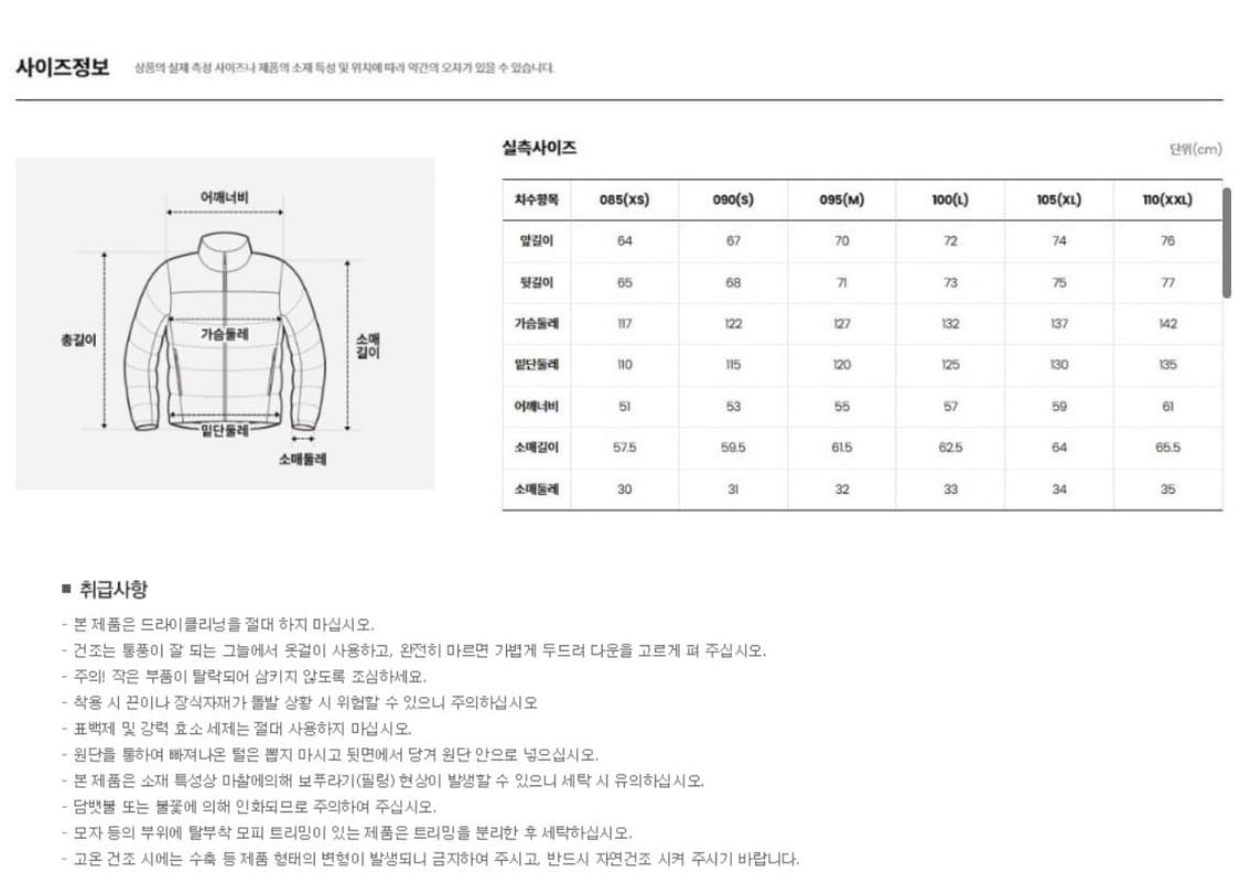 [새상품] M) 노스페이스 화이트라벨 프로젝트 다운 자켓 (RDS) 상품이미지3