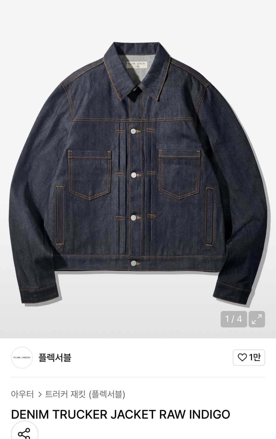 플렉서블 데님자켓 구합니다 상품이미지1