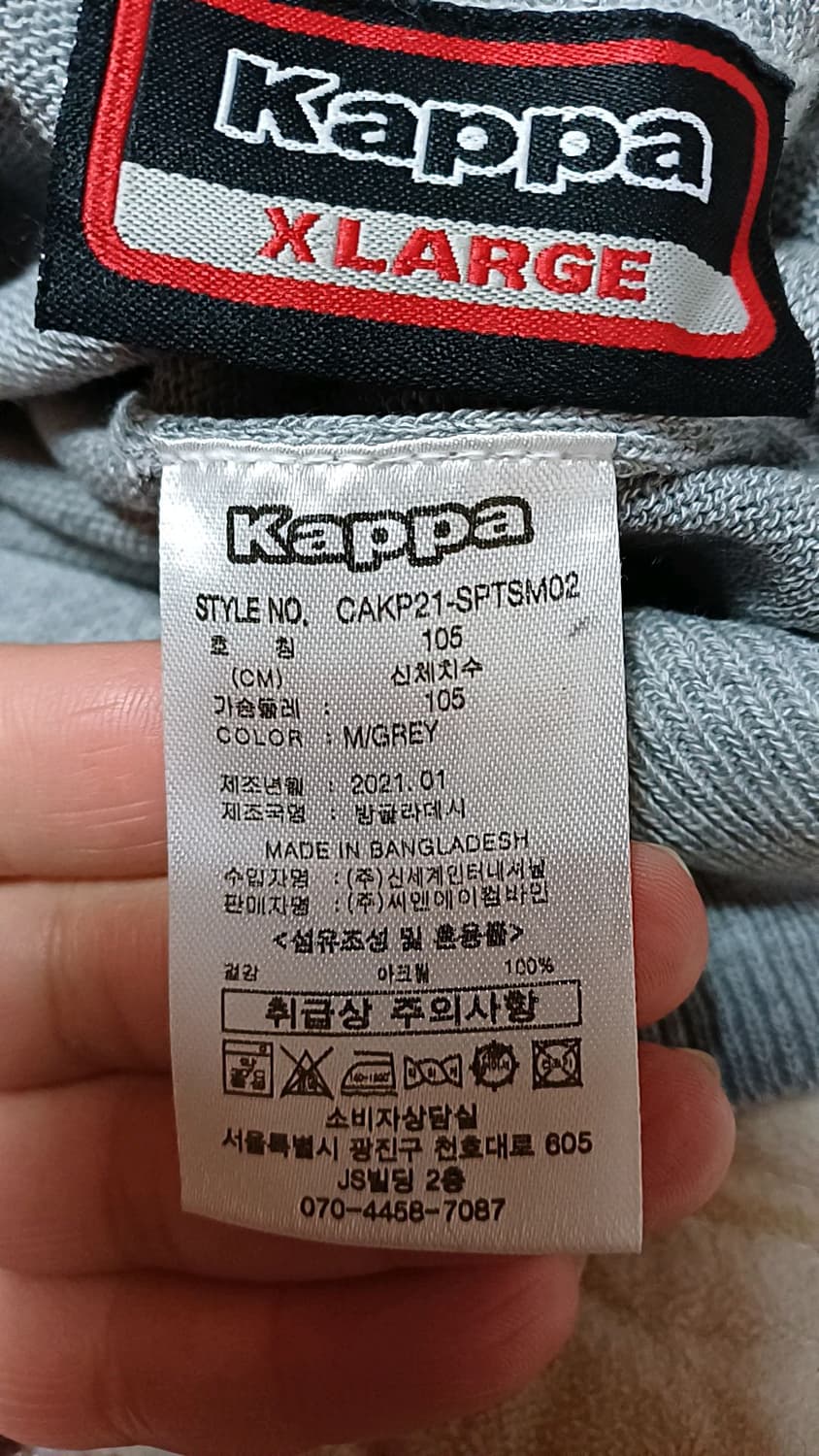 카파 얇은니트 105 가슴56 기장72 상품이미지5