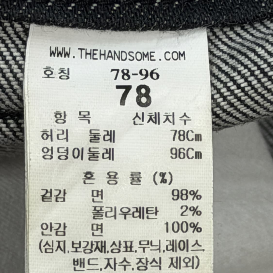 시스템 옴므 변우석 폴드 헴 데님팬츠 바지 블랙 78 상품이미지5