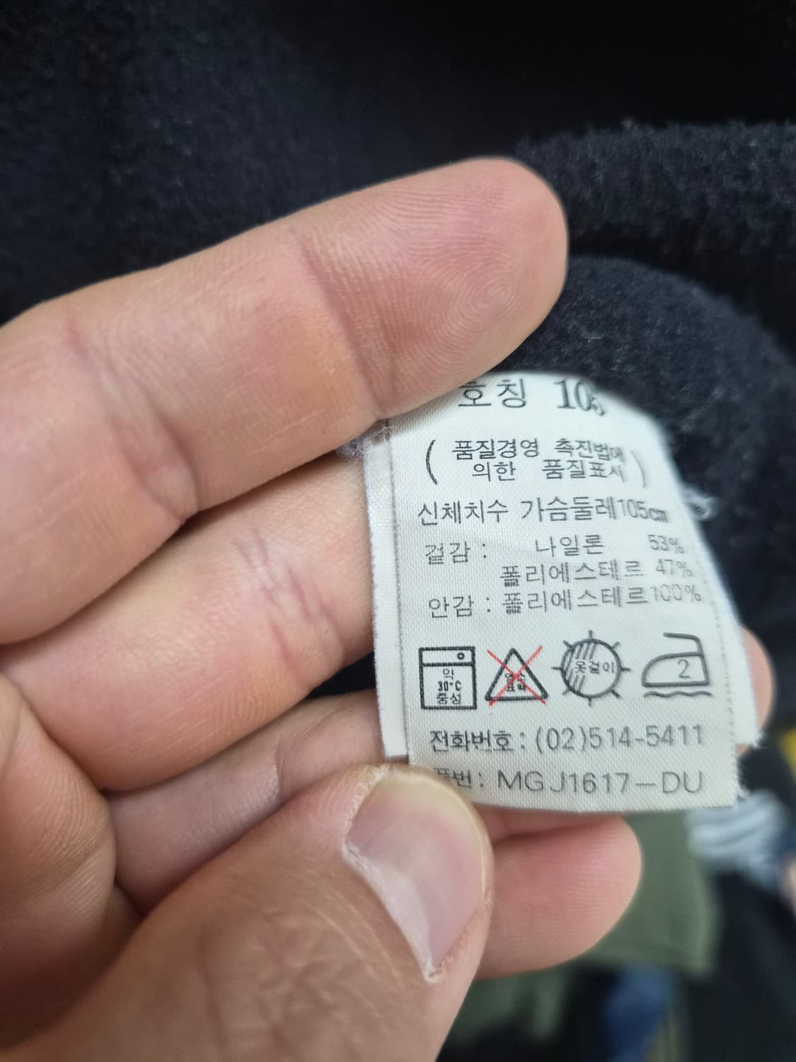 105) 마리떼 프랑소와 저버 90's 올드스쿨 점퍼 팝니다 상품이미지7