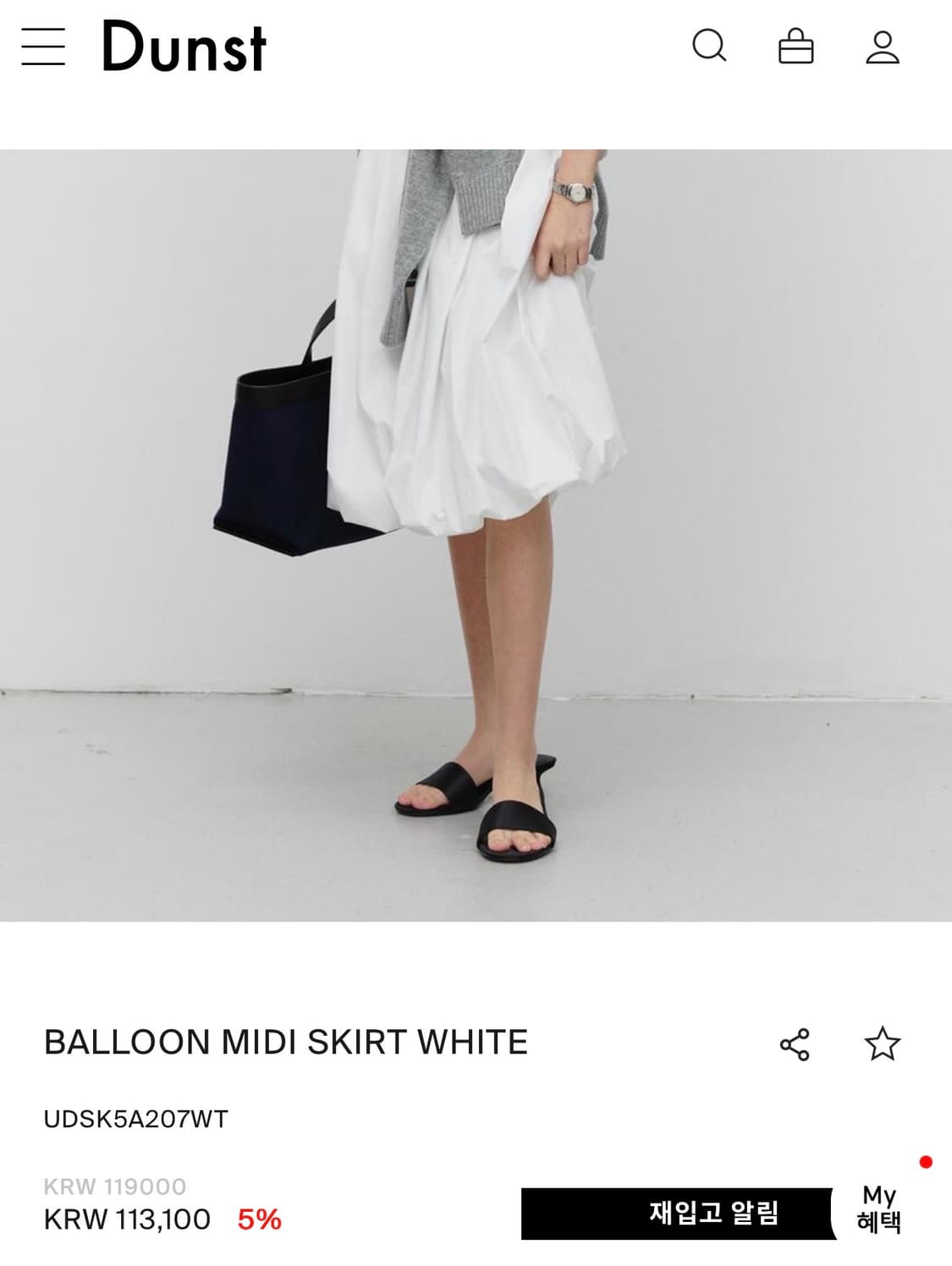 새상품 던스트 벌룬 미디 스커트 25년 상품이미지2