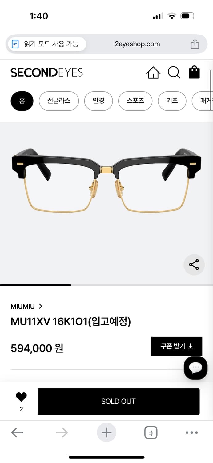 미우미우 안경(장원영 안경, 하금테)판매 상품이미지2