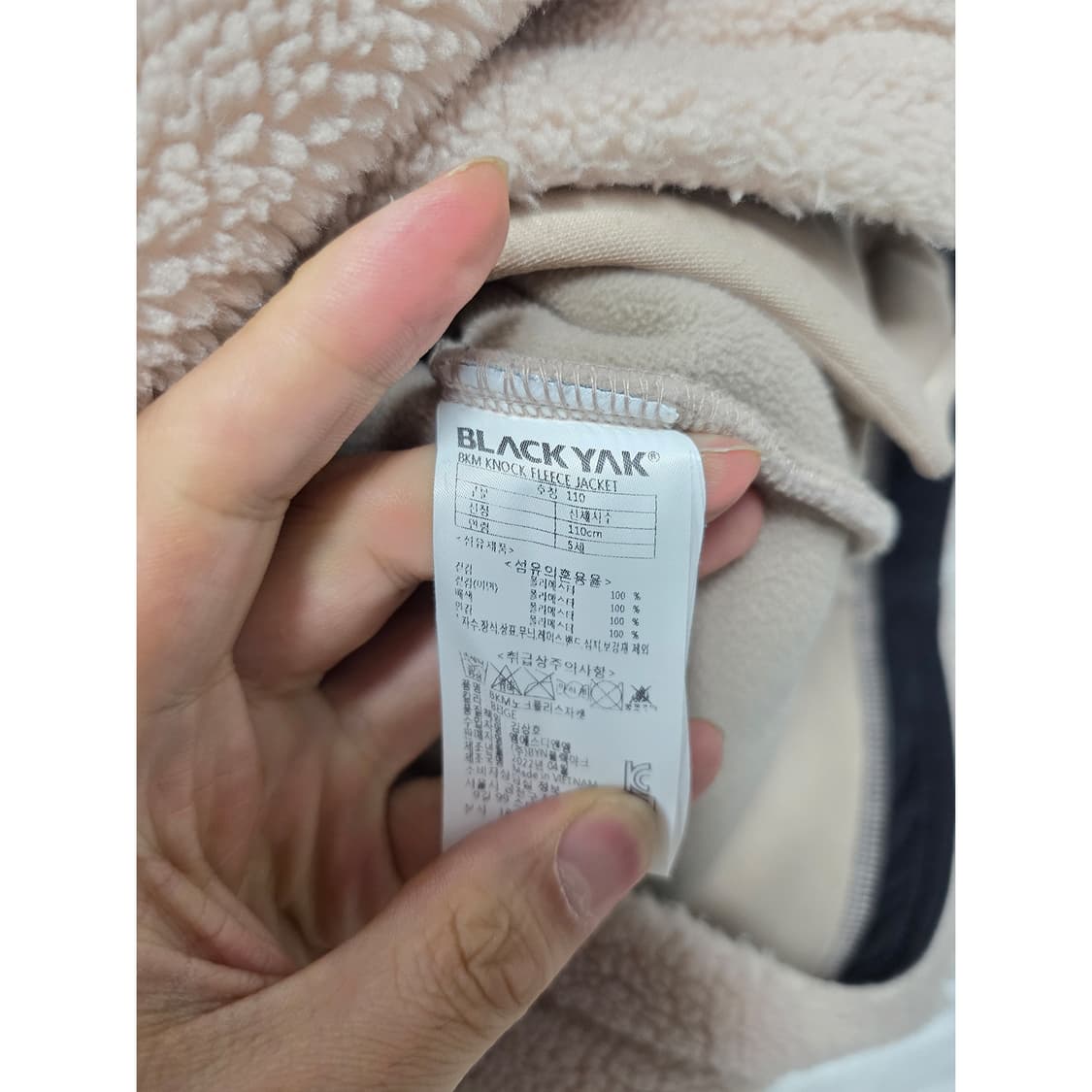 택포// 5Y 블랙야크 아동 뽀글이 후리스 자켓 110 상품이미지3