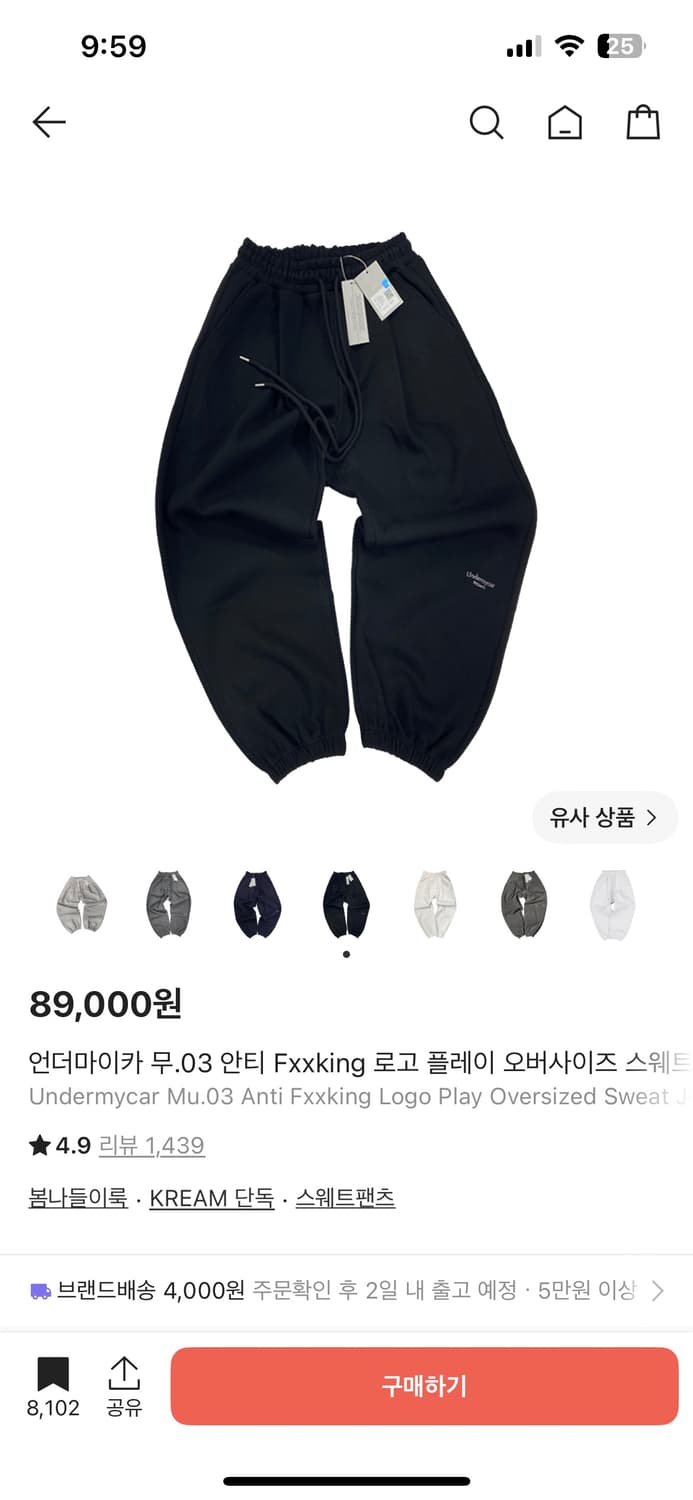 언더마이카 스웻 팬츠 사이즈1  상품이미지1