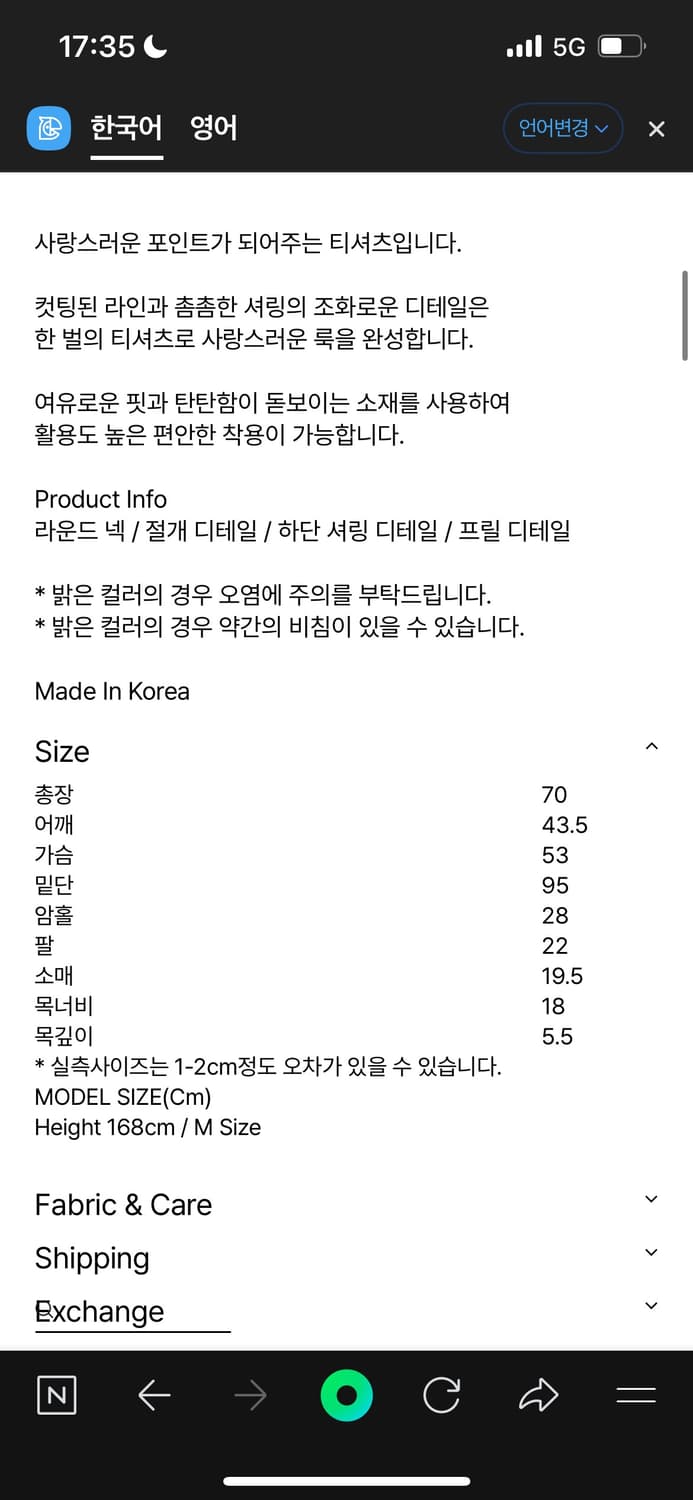 유노이아 Half Sleeve Cut Line Frill T Shirt 상품이미지3