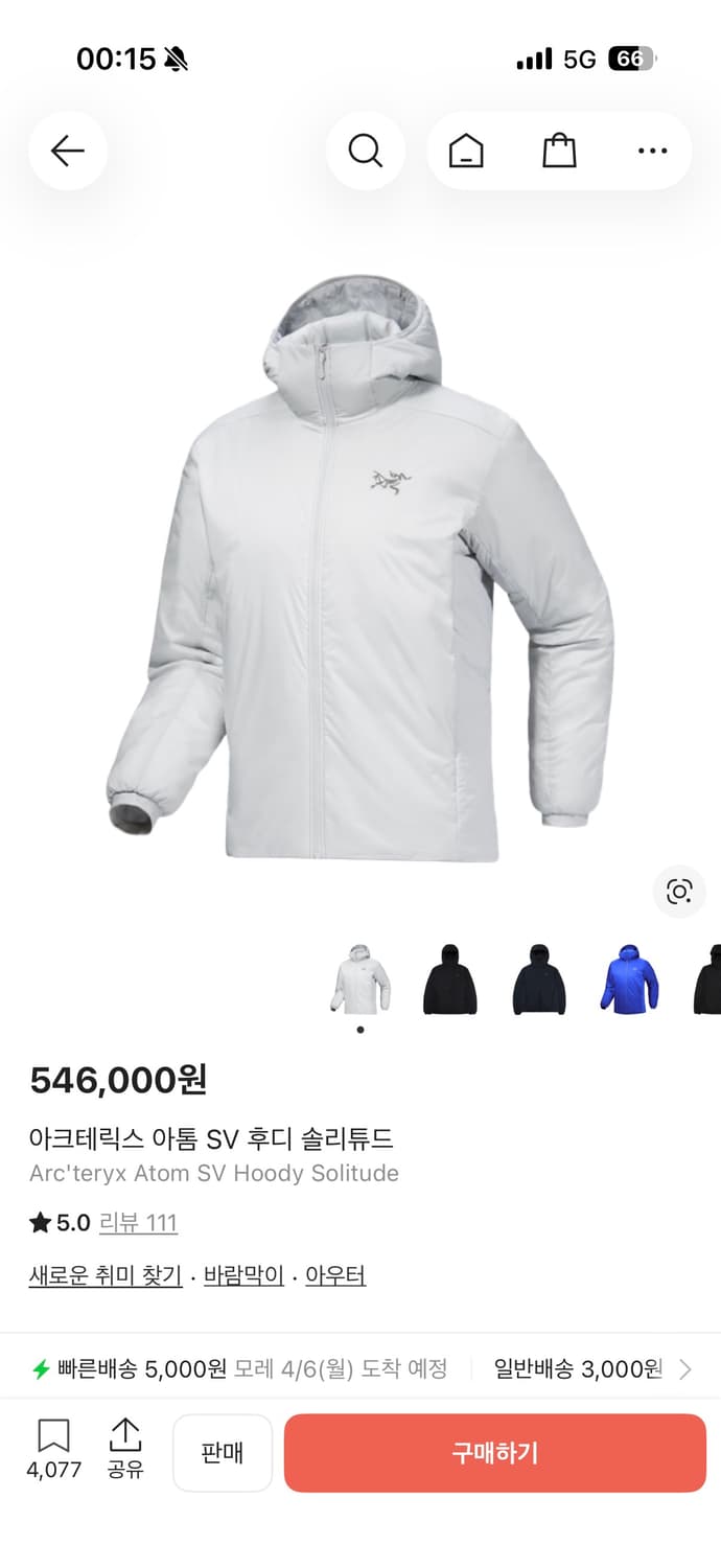 아크테릭스 아톰 SV 후디 솔리튜드 색상 L사이즈 상품이미지1