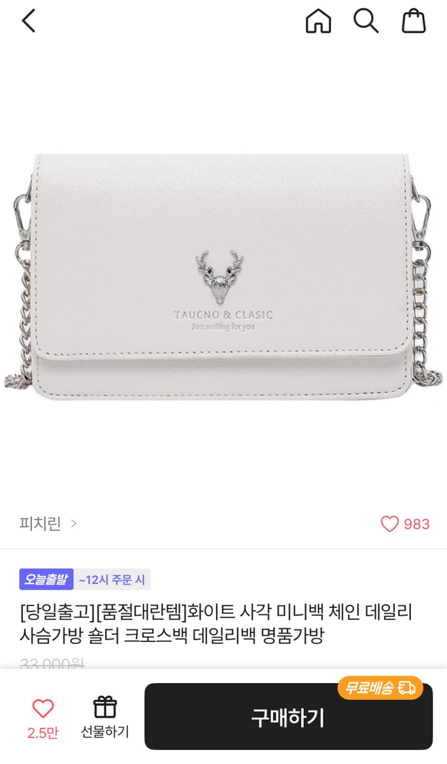 Ably 화이트 미니 사각 체인백 상품이미지1