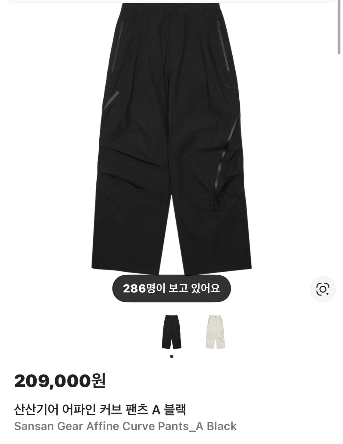 판매)산산기어 어파인 커브 팬츠 1 상품이미지1