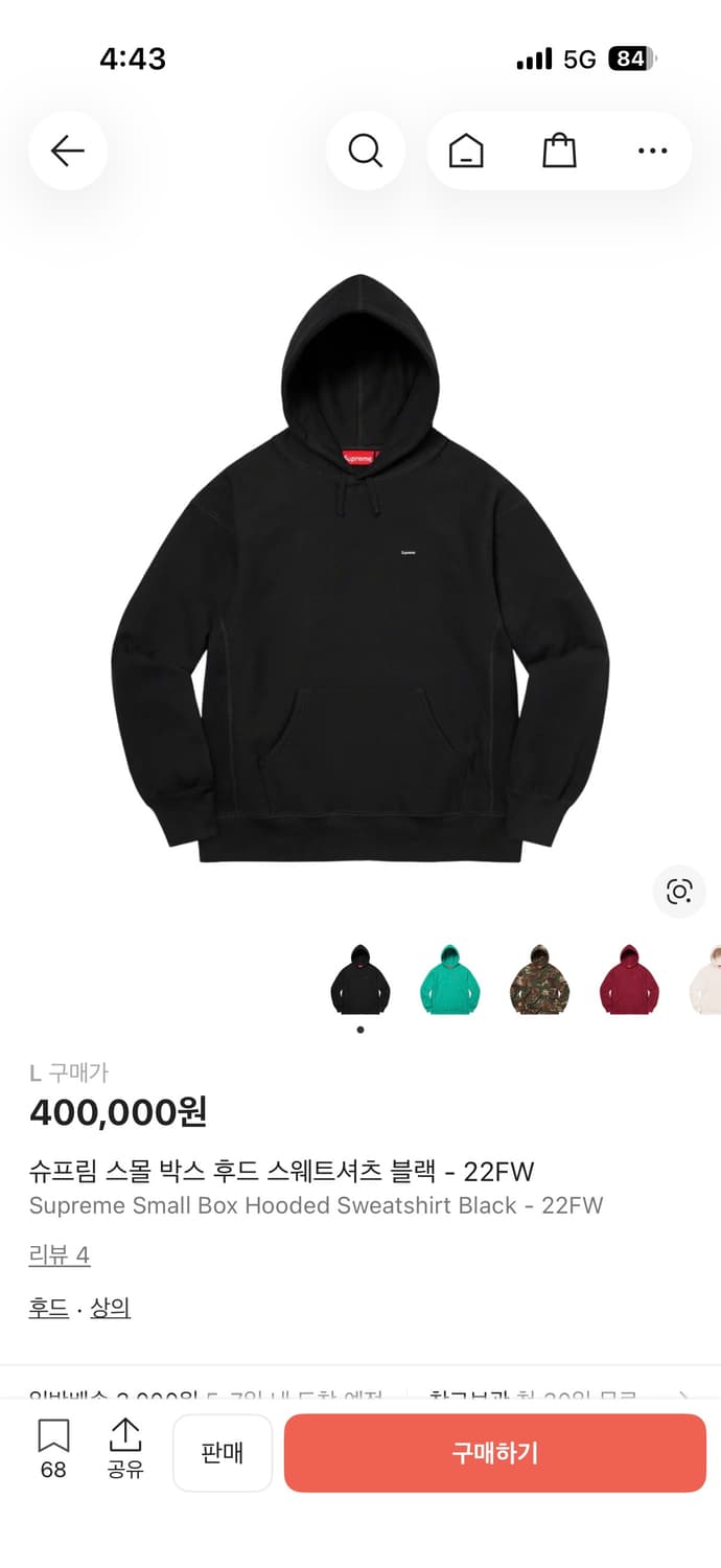 슈프림 22fw 스몰 박스 후드 스웨트셔츠 블랙 L 상품이미지6