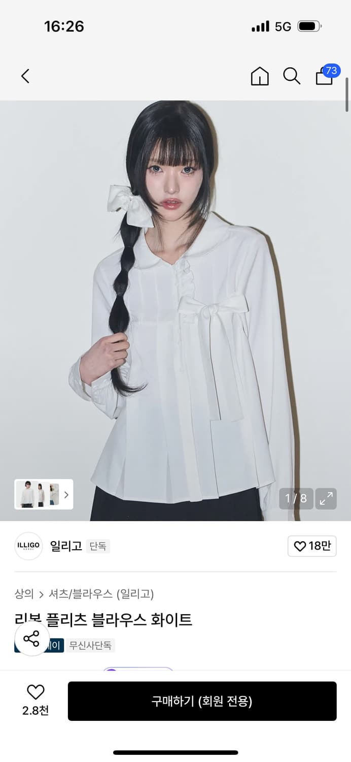 일리고 리본 플리츠 블라우스 화이트 상품이미지1