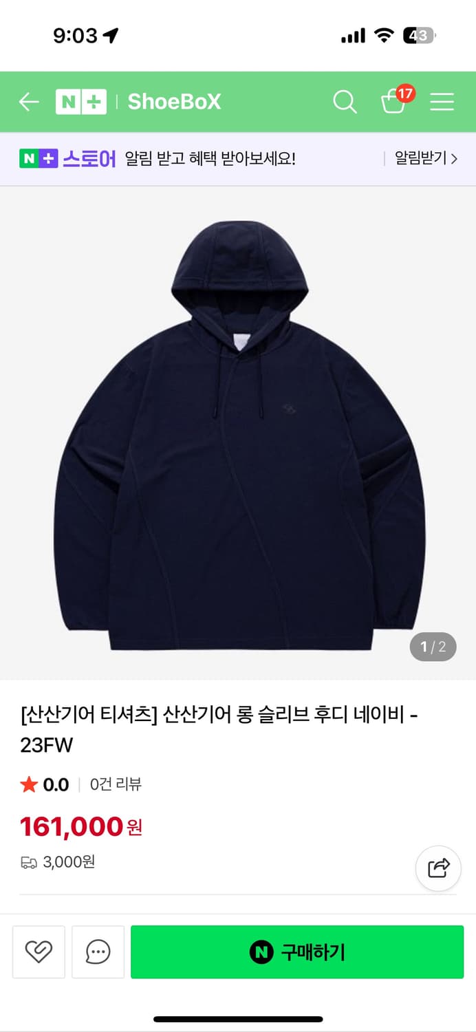 산산기어 롱슬리브 후디 네이비 1사이즈 상품이미지4