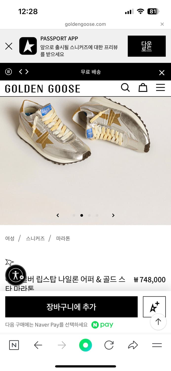 골든구스 실버 나일론 어퍼 & 골든스타 마라톤  상품이미지1