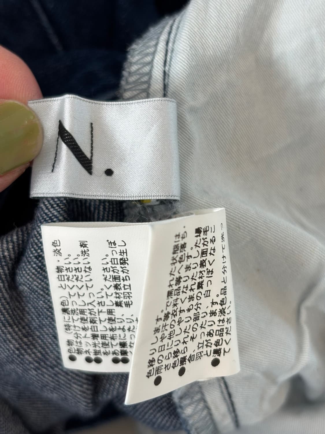 N. Natural Beauty Basic Denim Skirt 상품이미지8