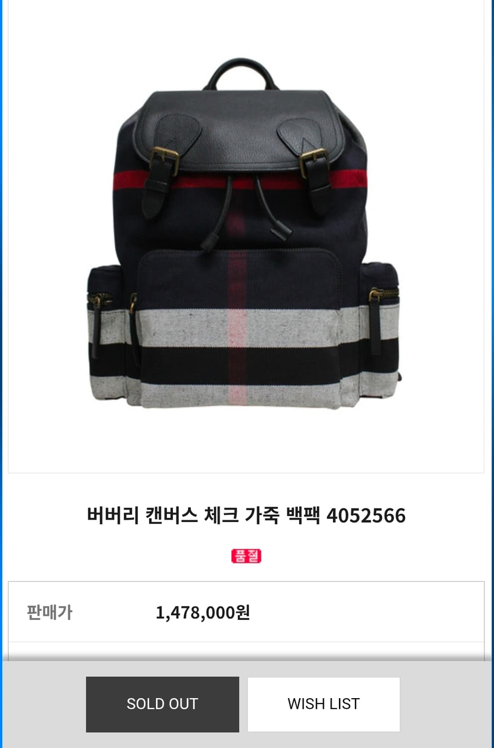 (정품) 버버리 체크 럭색 백팩 (명품 남자 여자 가방) 상품이미지1