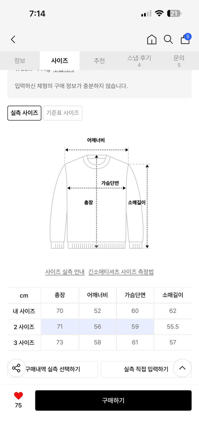 파브레가 루드 니트 롱 슬리브 (피치) 상품이미지6