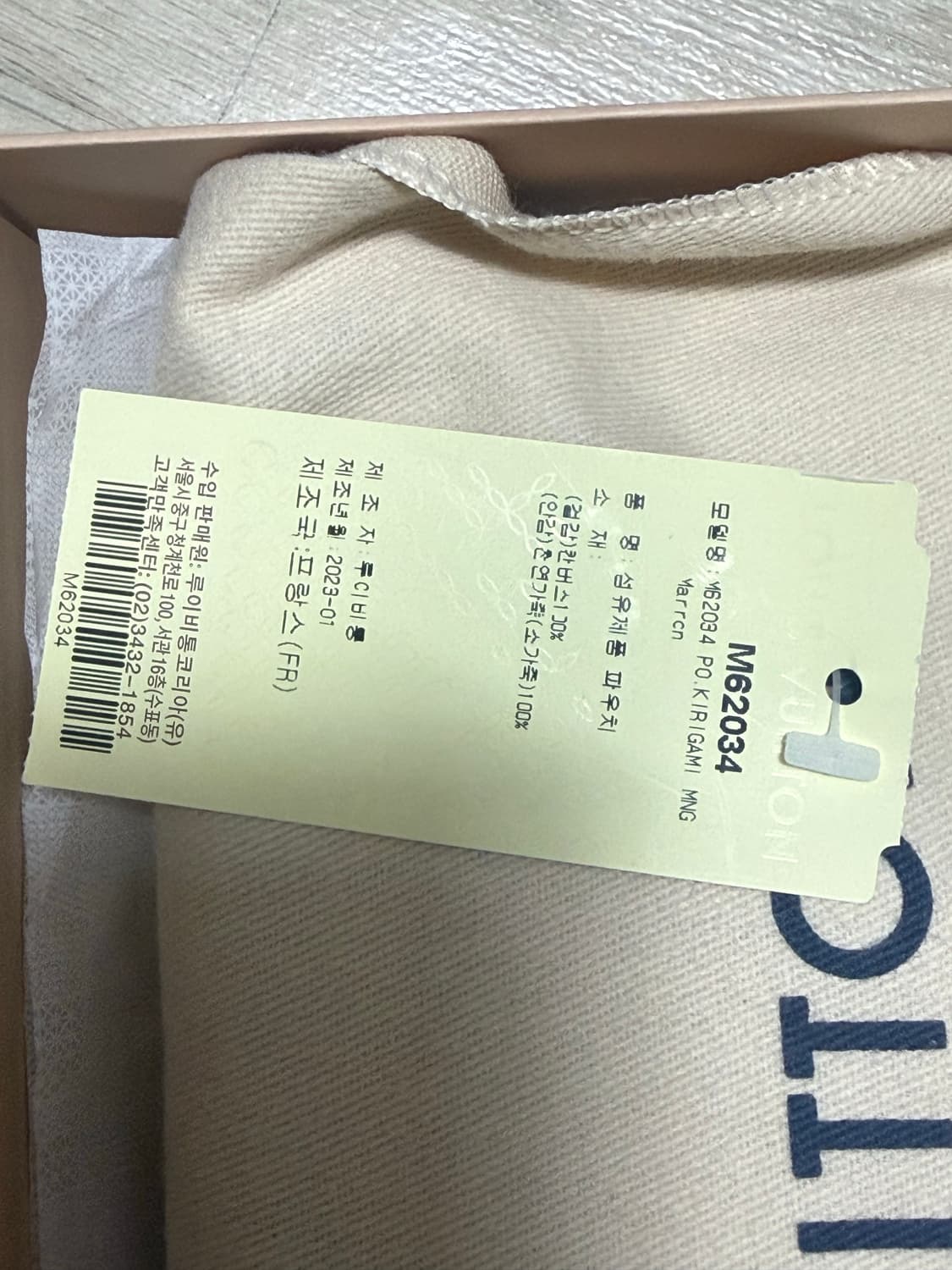 루이비통 키리가미 포쉐트 클러치 새거 상품이미지8
